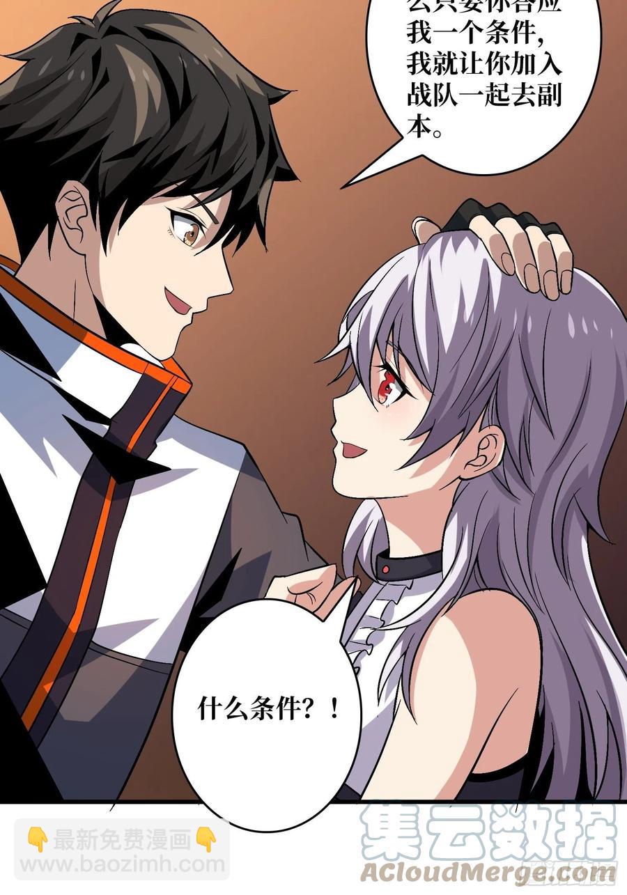 《开局就有王者号》丰收时刻 第22页
