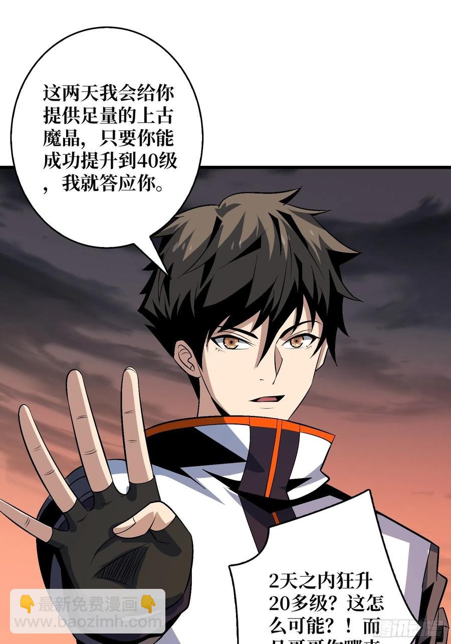 《开局就有王者号》丰收时刻 第23页