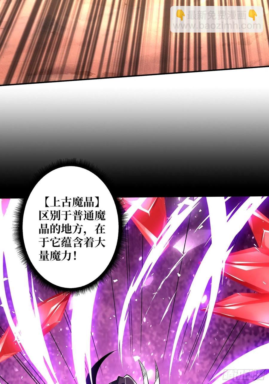 《开局就有王者号》丰收时刻 第26页