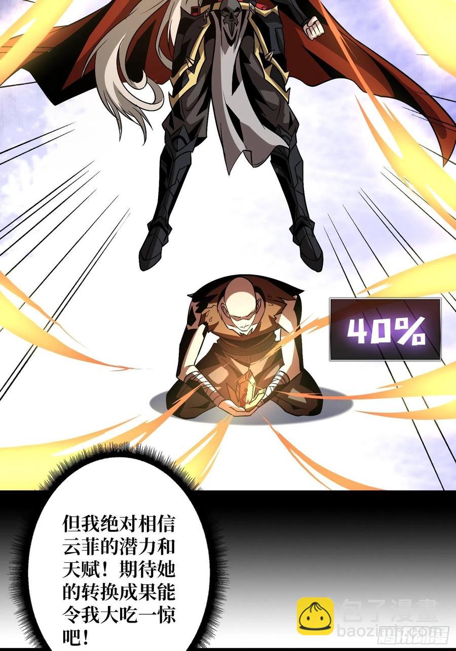 《开局就有王者号》丰收时刻 第29页