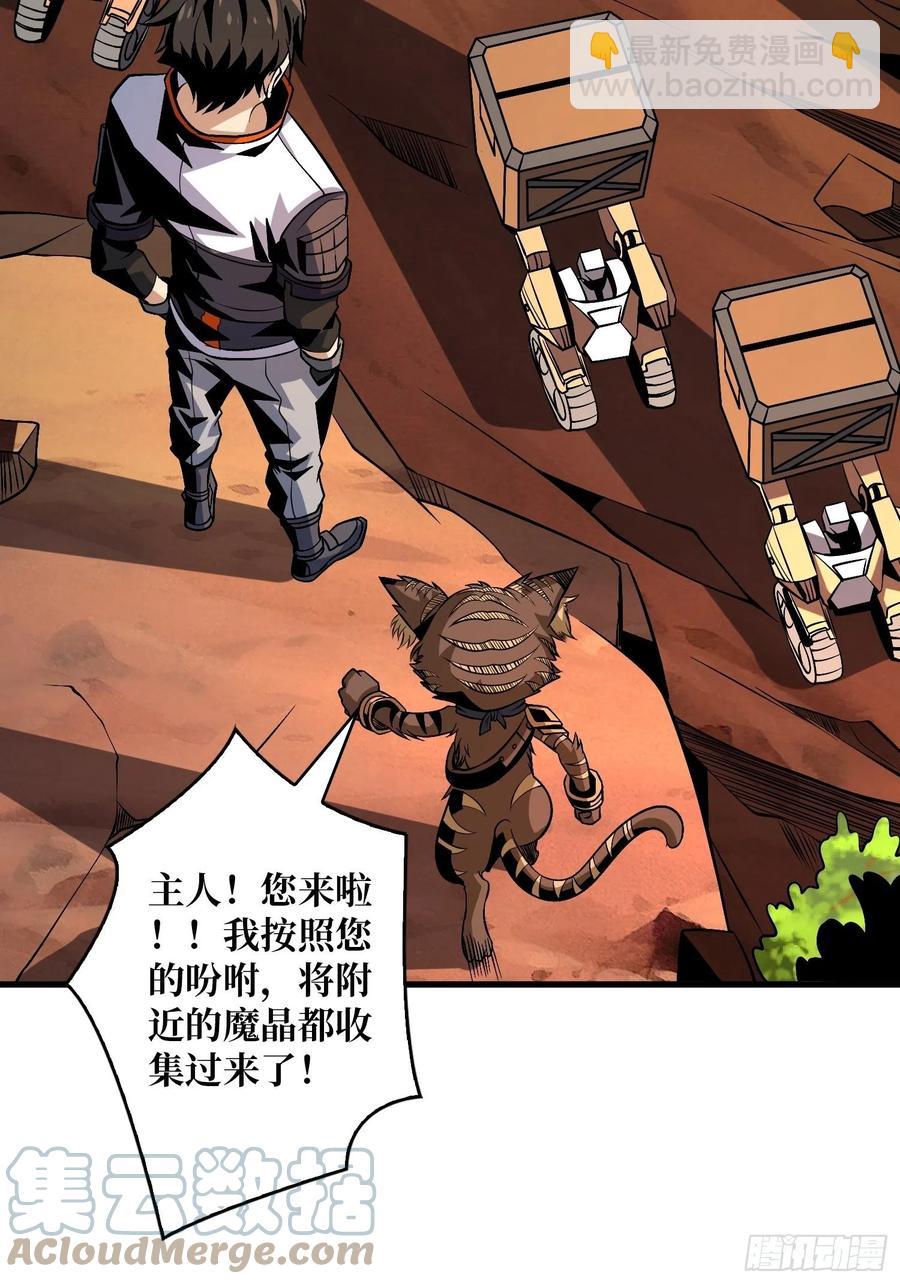 《开局就有王者号》丰收时刻 第31页