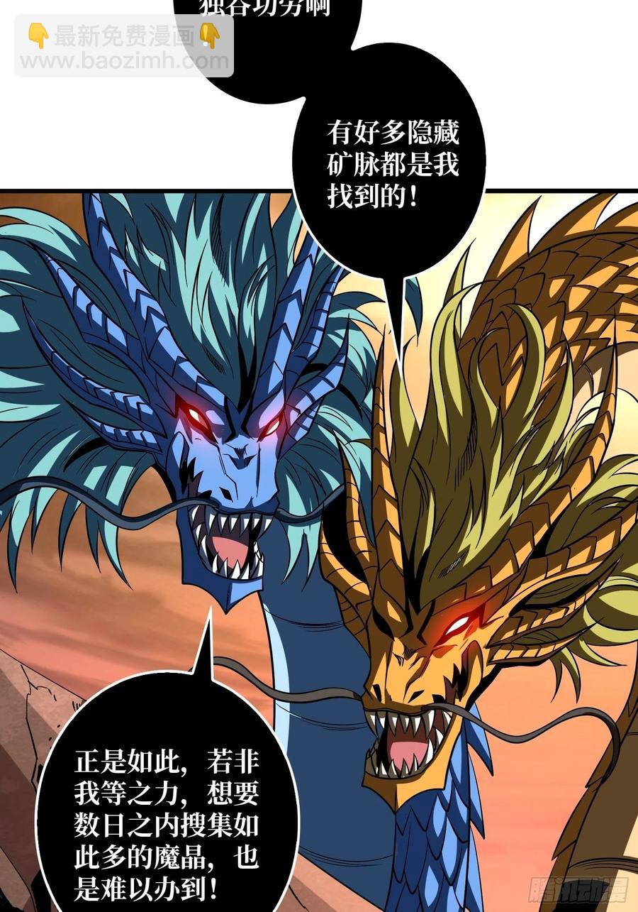 《开局就有王者号》丰收时刻 第33页