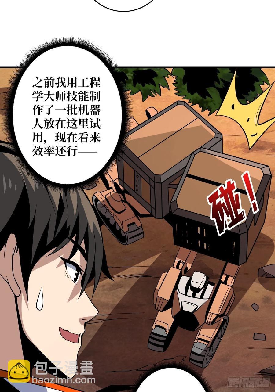 《开局就有王者号》丰收时刻 第36页