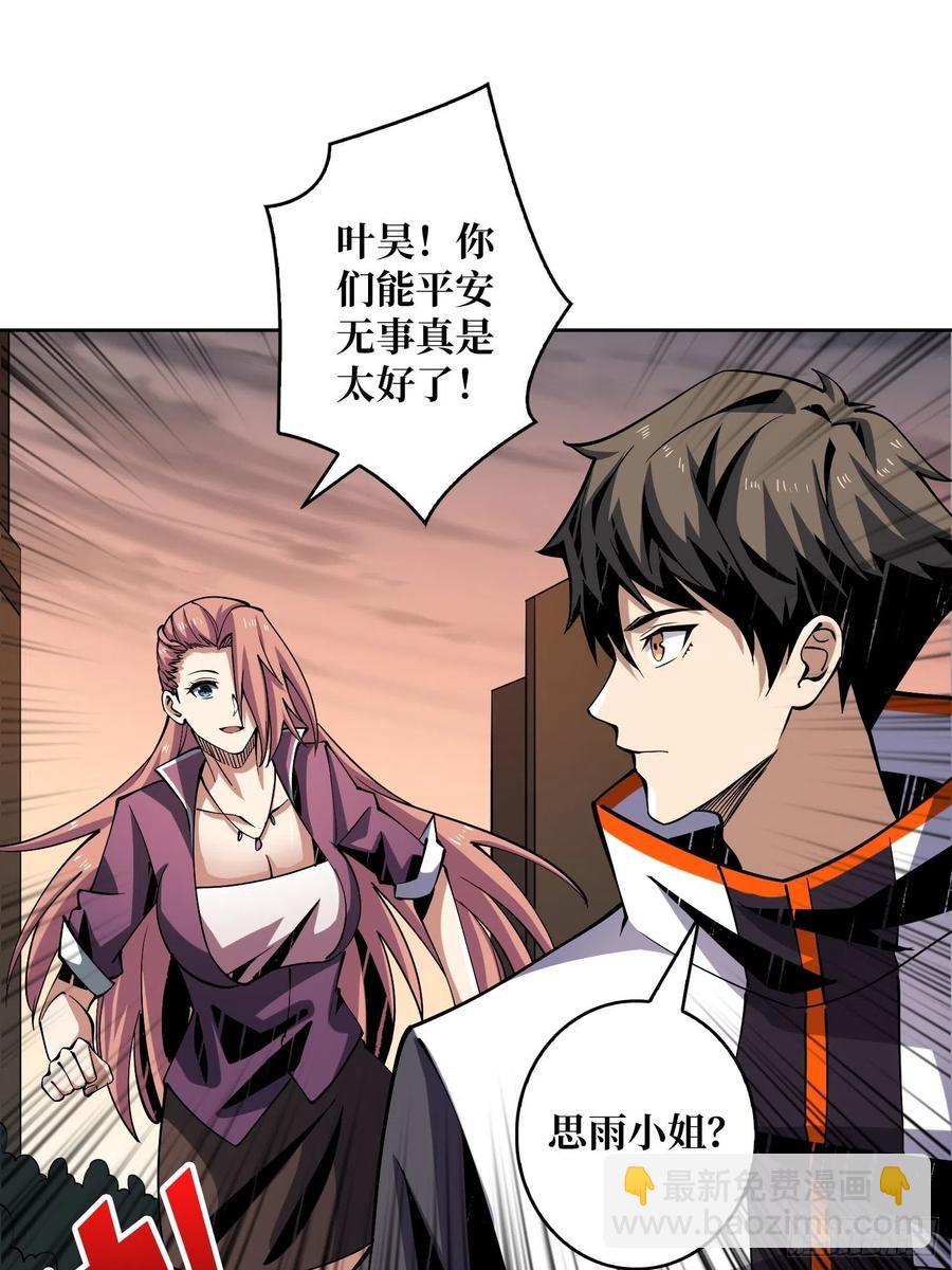 《开局就有王者号》丰收时刻 第3页