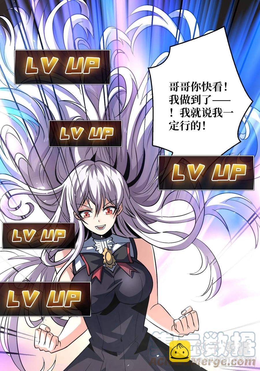 《开局就有王者号》丰收时刻 第43页