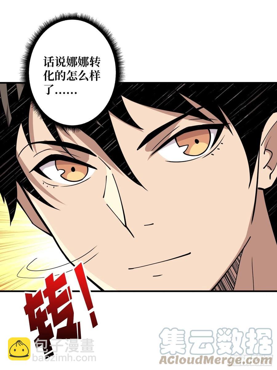 《开局就有王者号》丰收时刻 第46页