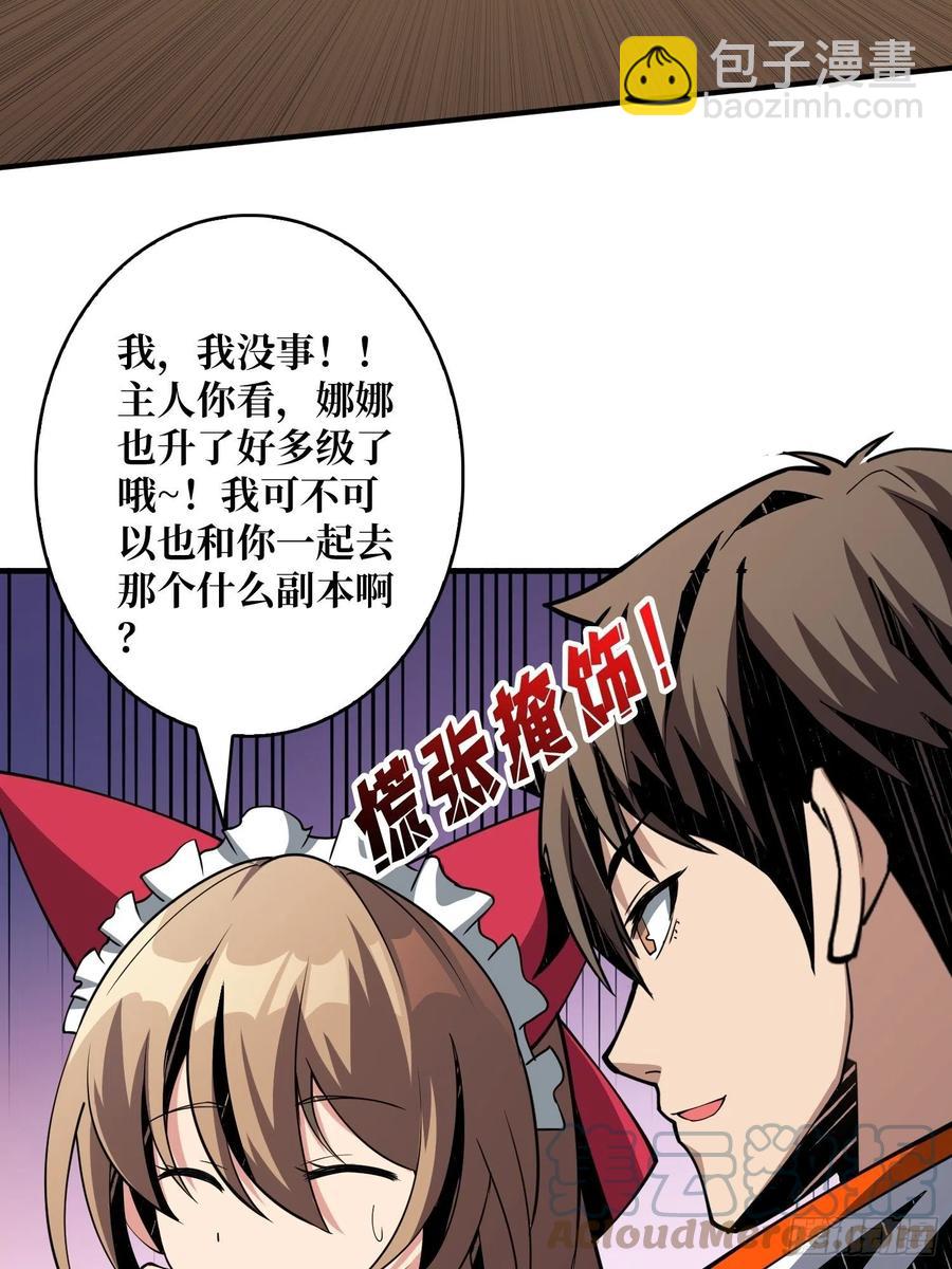 《开局就有王者号》丰收时刻 第49页