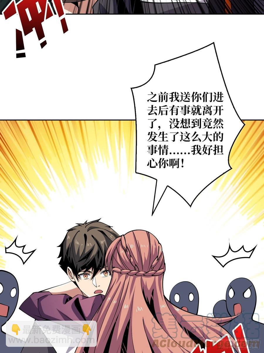 《开局就有王者号》丰收时刻 第4页