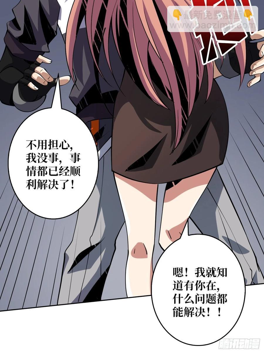 《开局就有王者号》丰收时刻 第5页