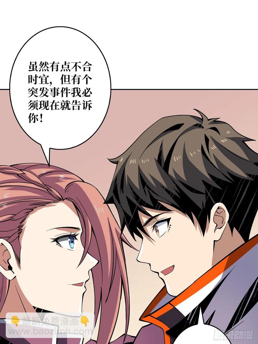 《开局就有王者号》丰收时刻 第6页