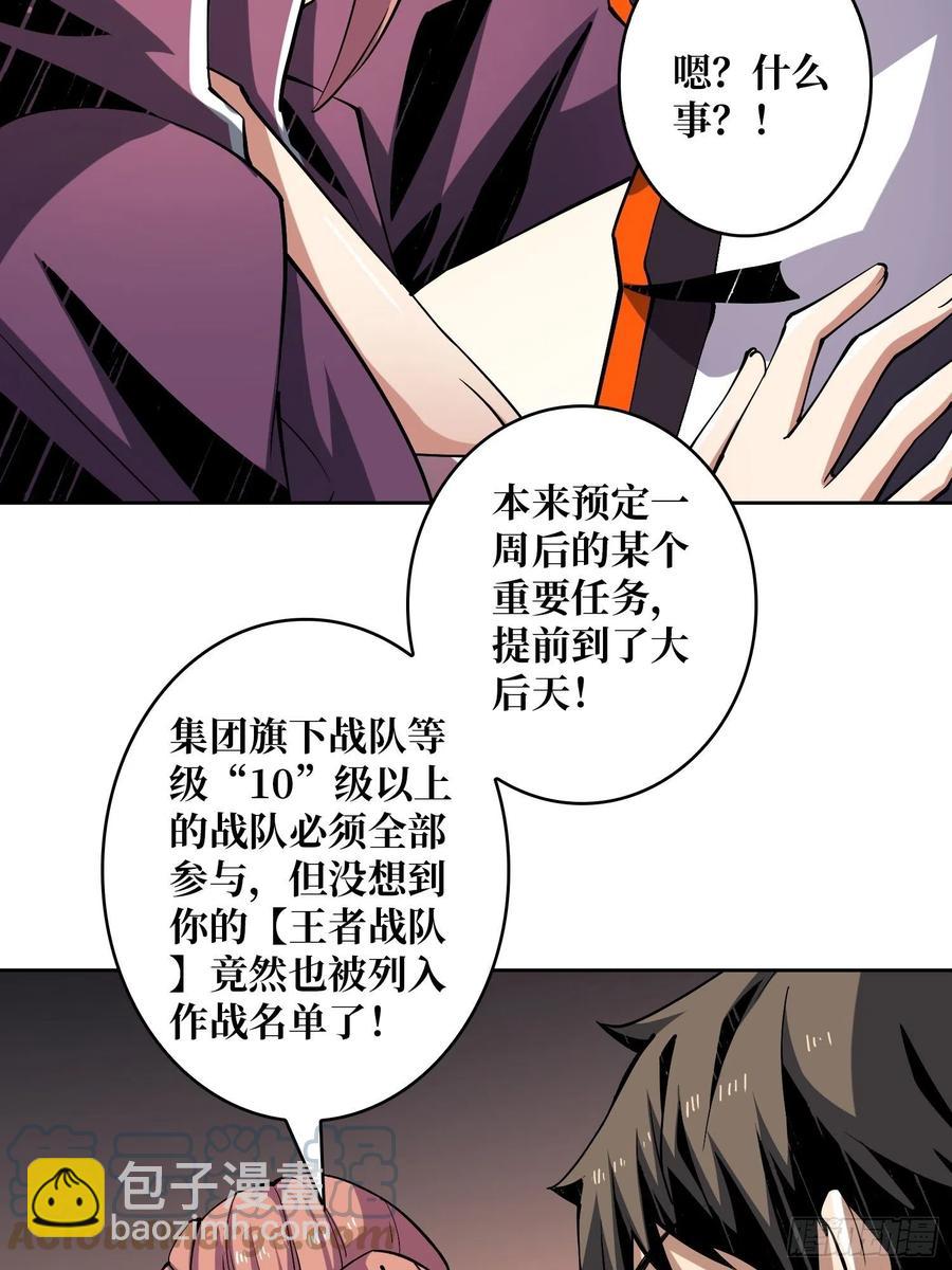 《开局就有王者号》丰收时刻 第7页