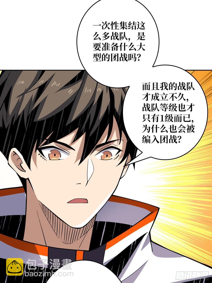 《开局就有王者号》丰收时刻 第9页
