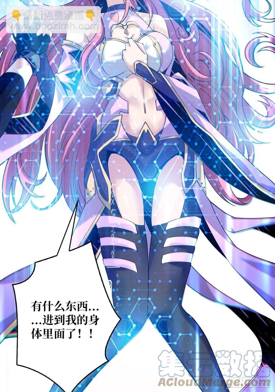 《开局就有王者号》想见你 第10页