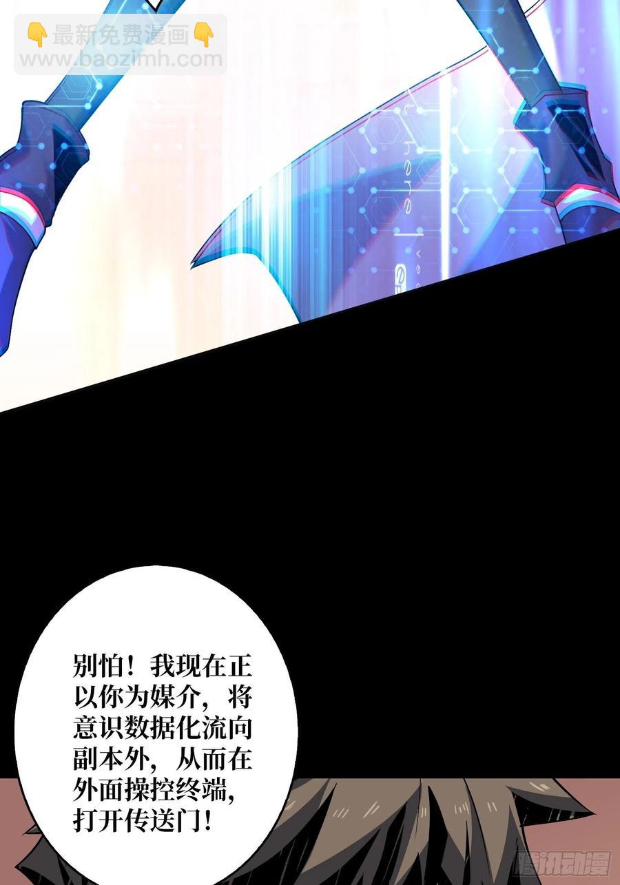 《开局就有王者号》想见你 第11页