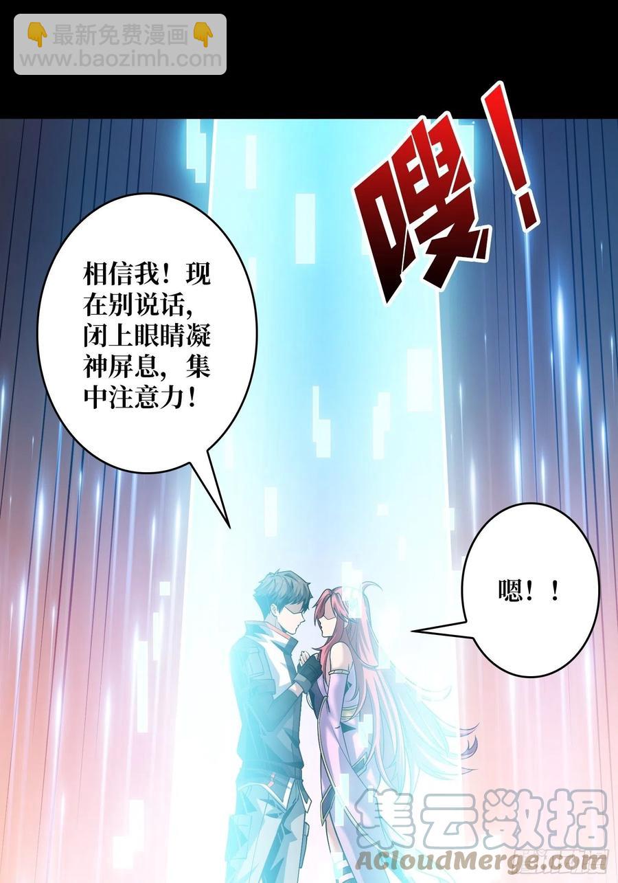 《开局就有王者号》想见你 第13页