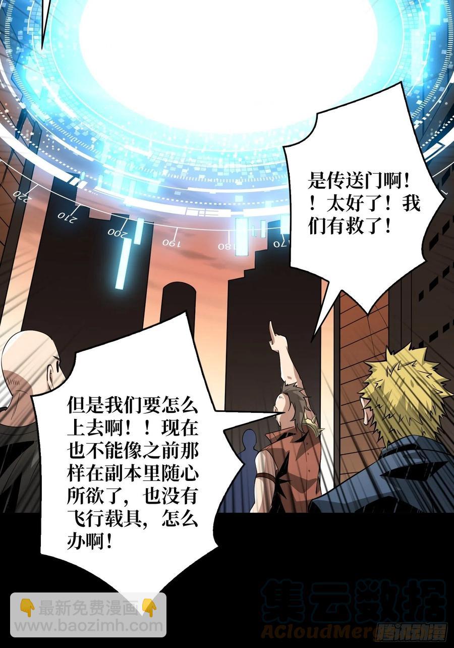《开局就有王者号》想见你 第16页