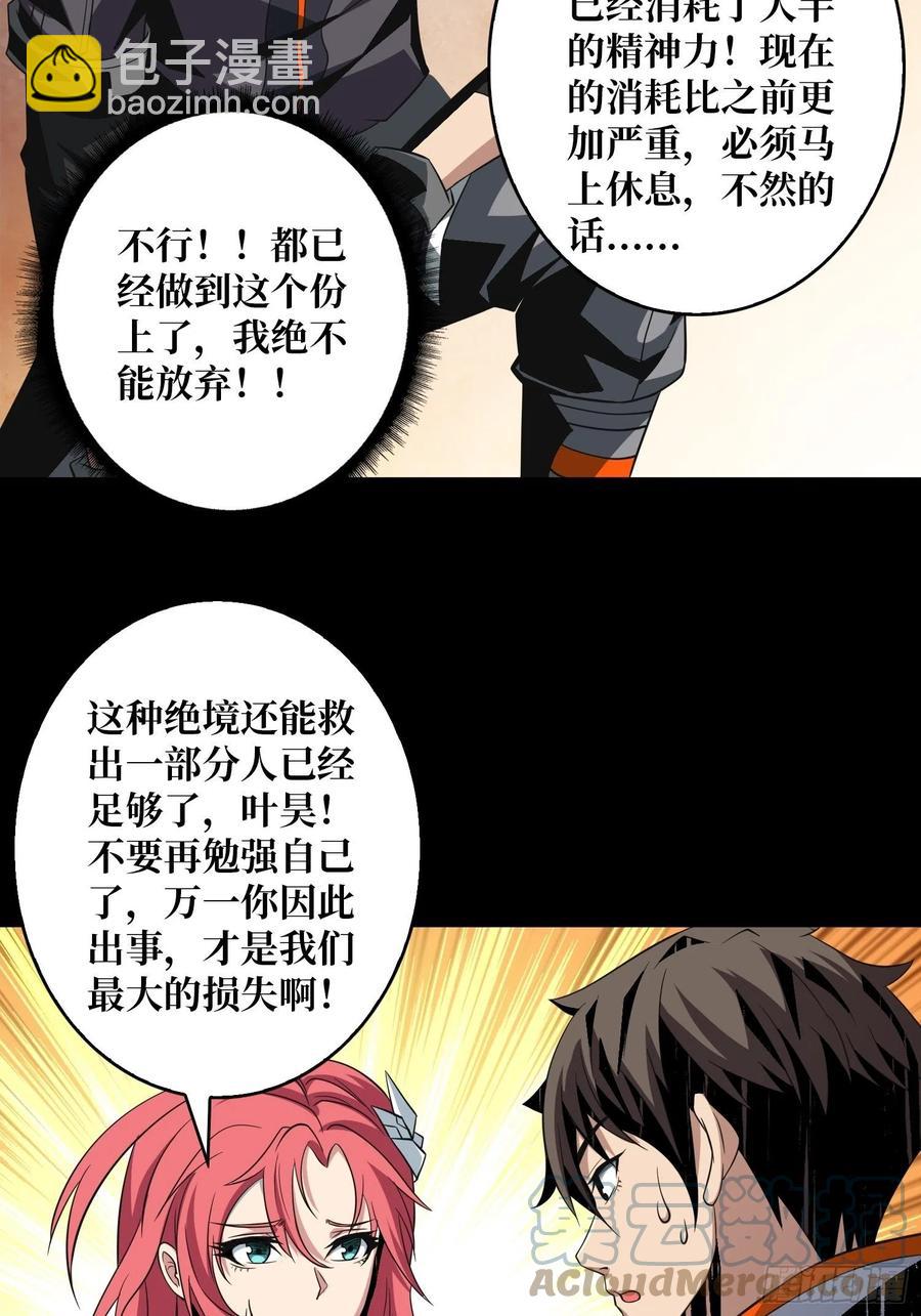 《开局就有王者号》想见你 第19页