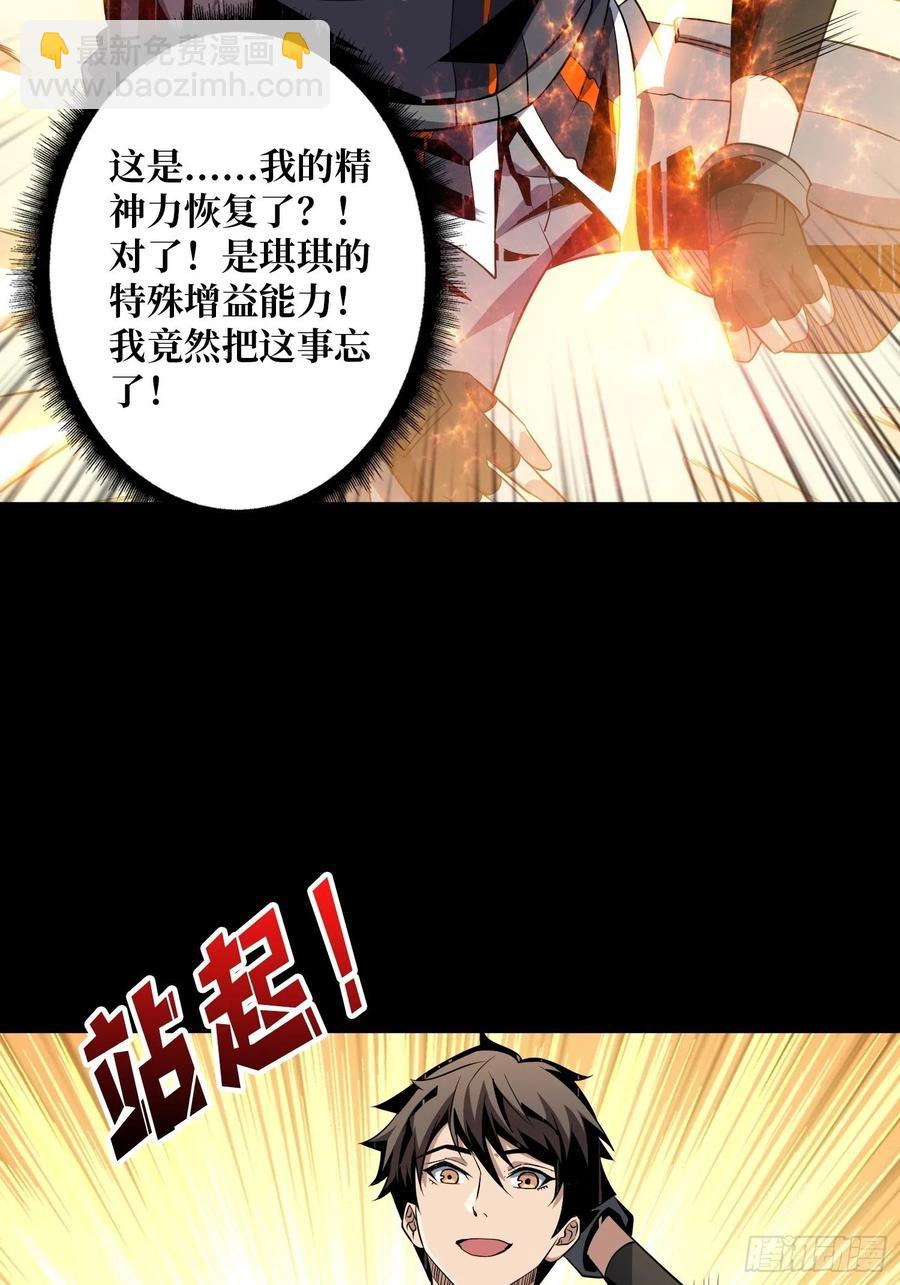 《开局就有王者号》想见你 第24页