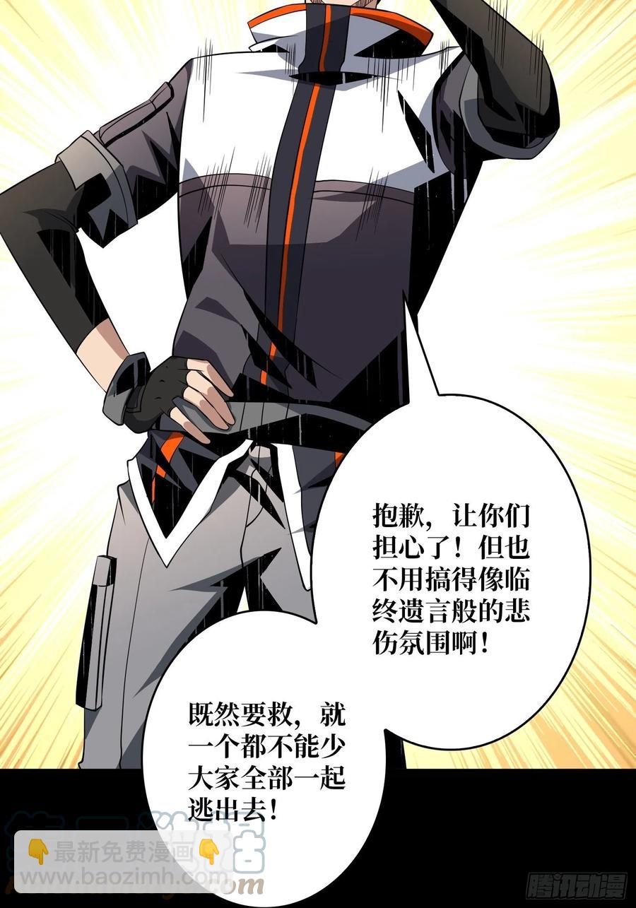 《开局就有王者号》想见你 第25页