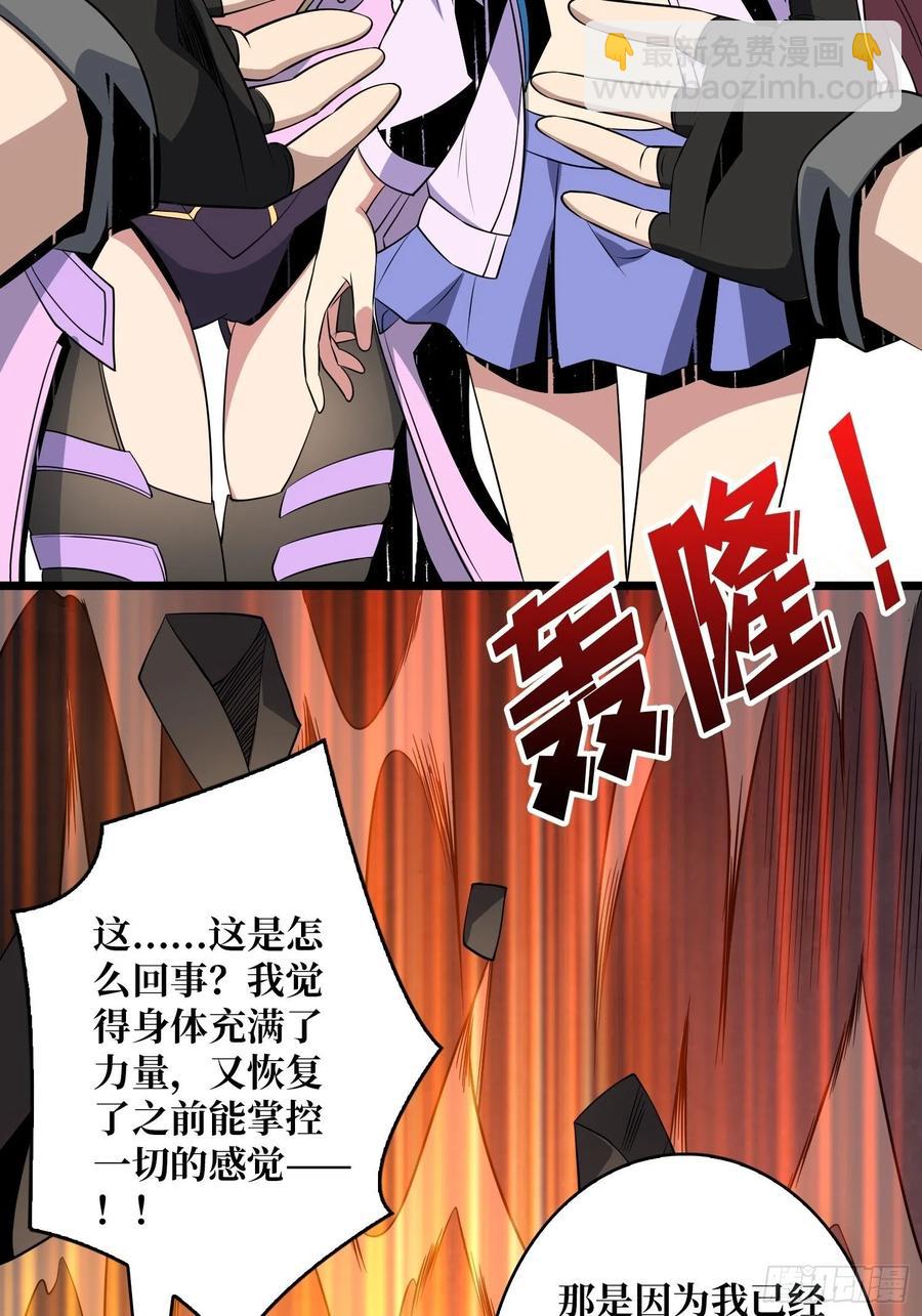 《开局就有王者号》想见你 第27页