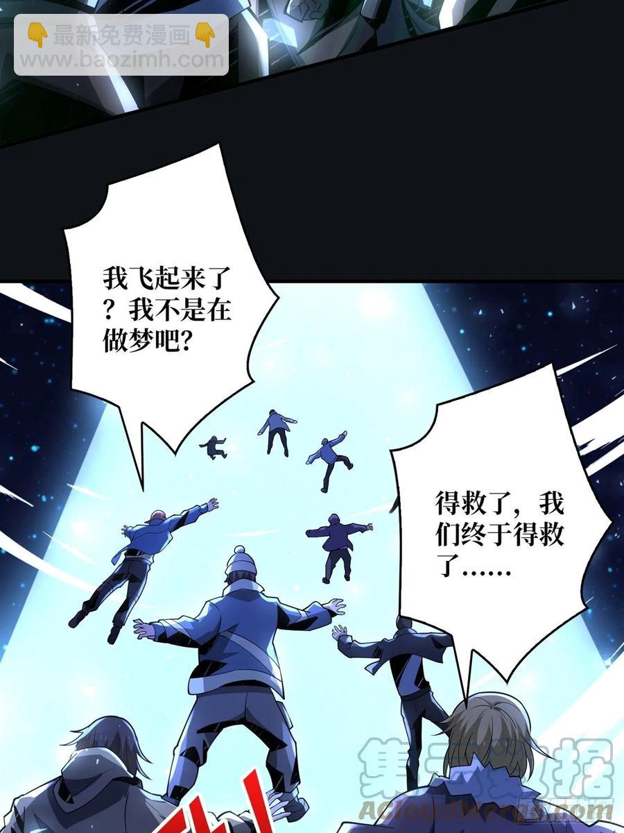 《开局就有王者号》想见你 第34页