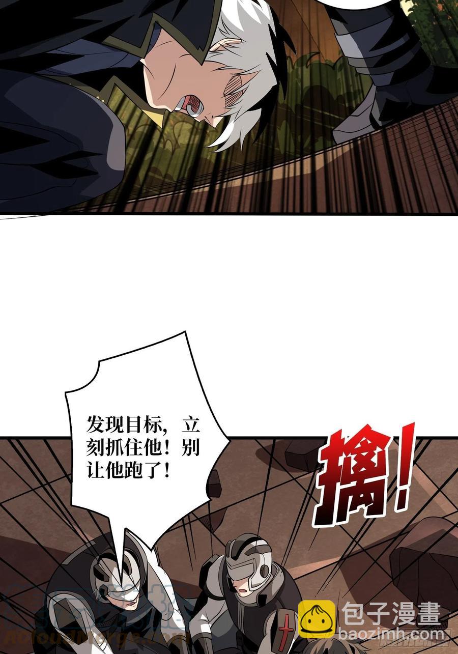 《开局就有王者号》想见你 第49页