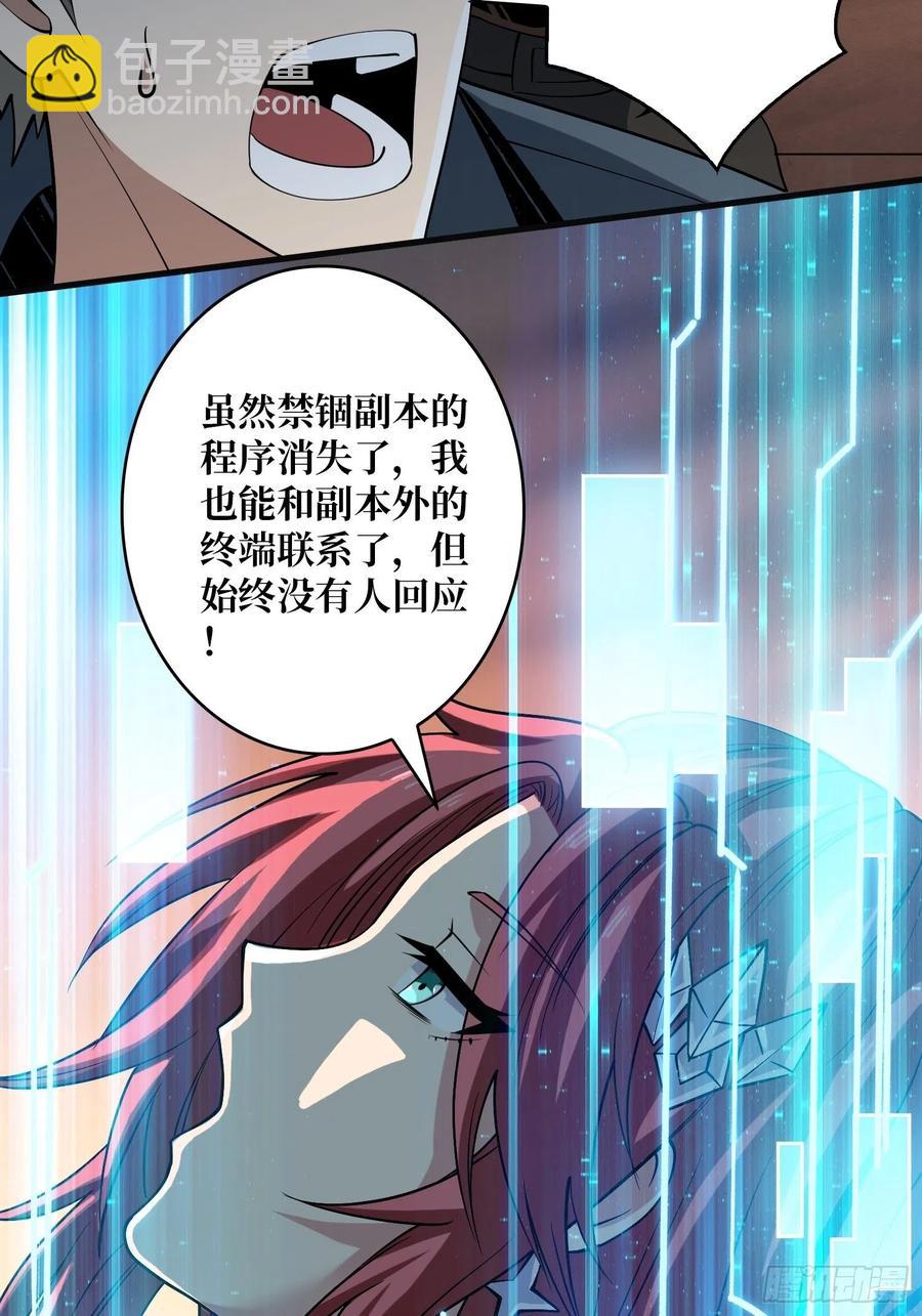 《开局就有王者号》想见你 第5页