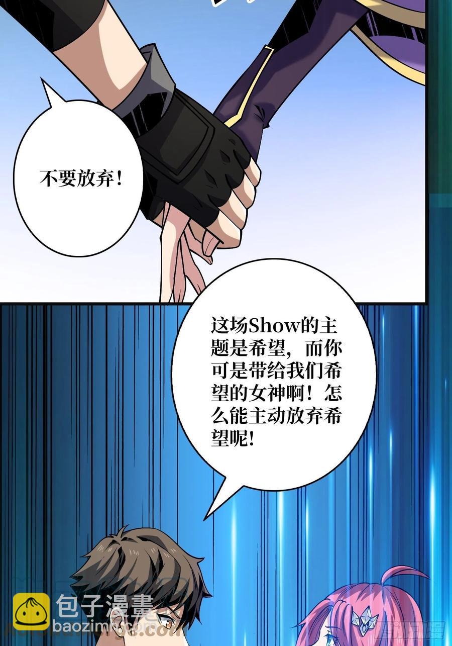 《开局就有王者号》想见你 第7页
