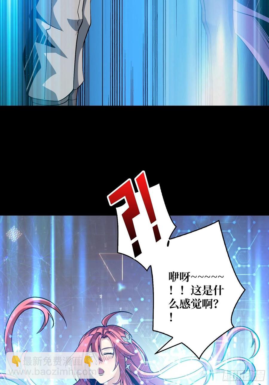 《开局就有王者号》想见你 第9页