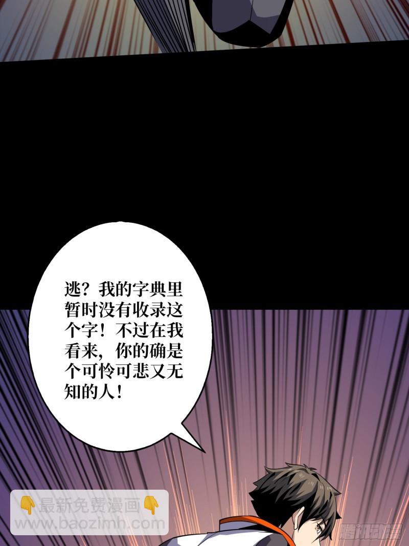 《开局就有王者号》崩塌的副本 第11页