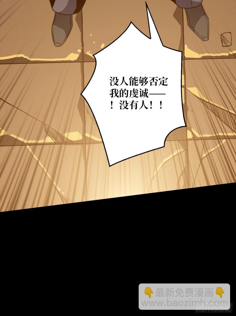 《开局就有王者号》崩塌的副本 第17页