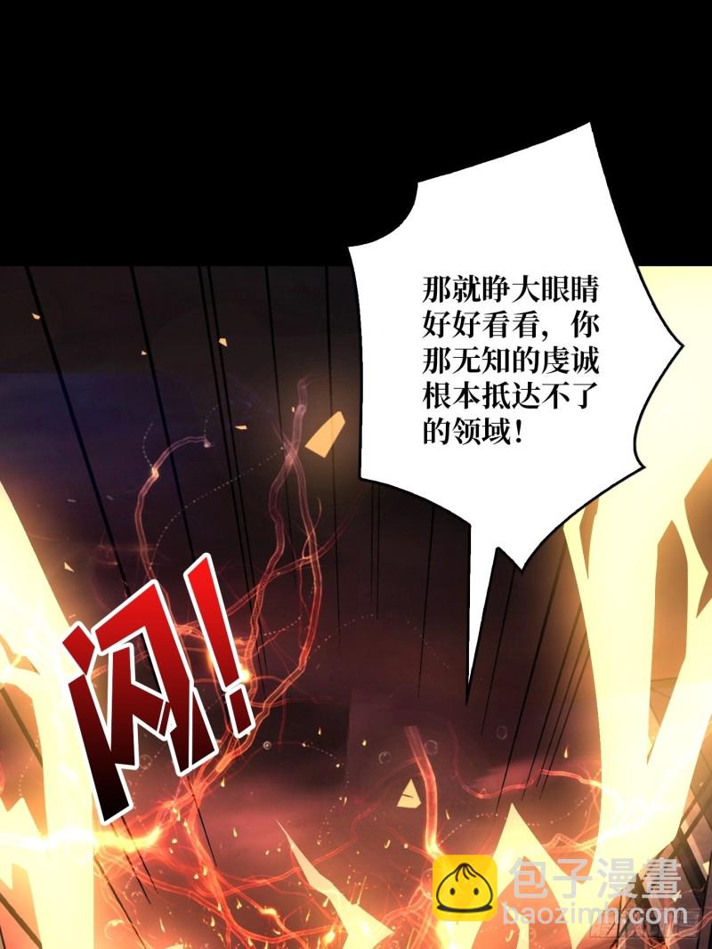 《开局就有王者号》崩塌的副本 第18页