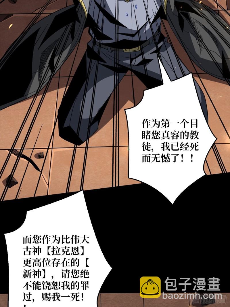 《开局就有王者号》崩塌的副本 第27页