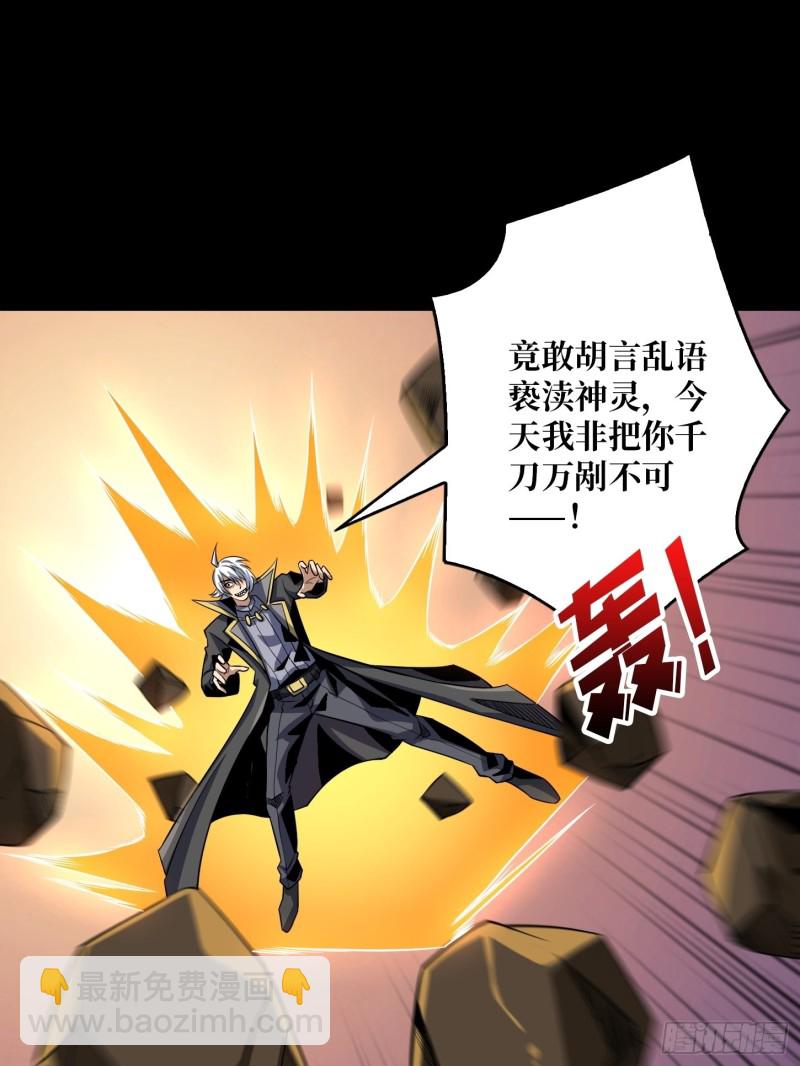 《开局就有王者号》崩塌的副本 第3页