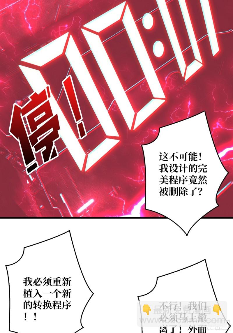 《开局就有王者号》崩塌的副本 第46页