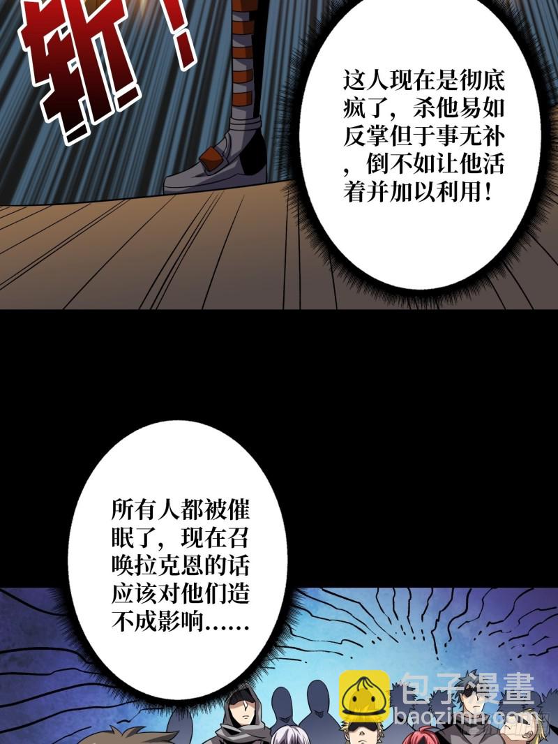 《开局就有王者号》崩塌的副本 第6页