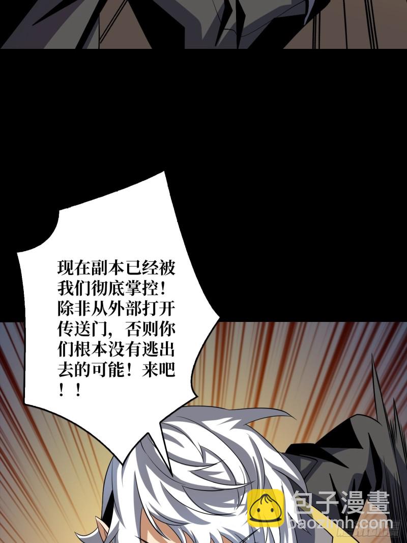 《开局就有王者号》崩塌的副本 第9页