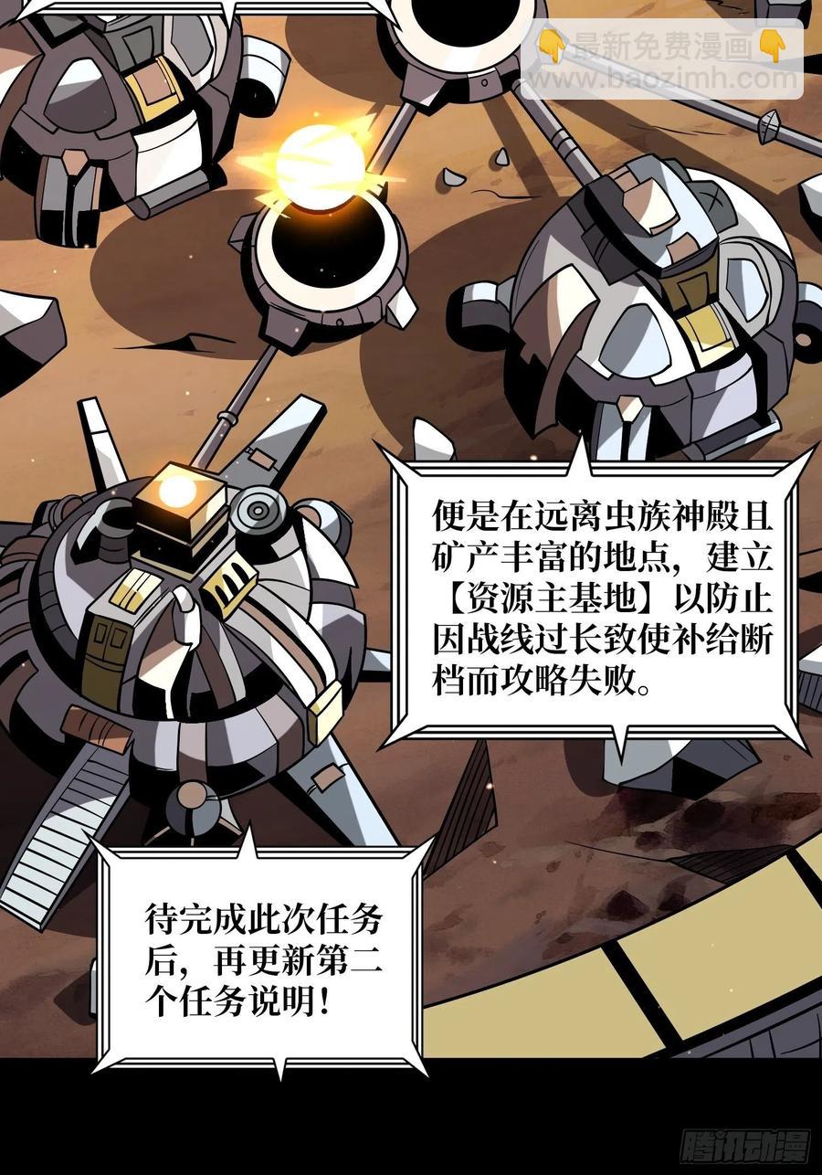 《开局就有王者号》失落神殿 第12页