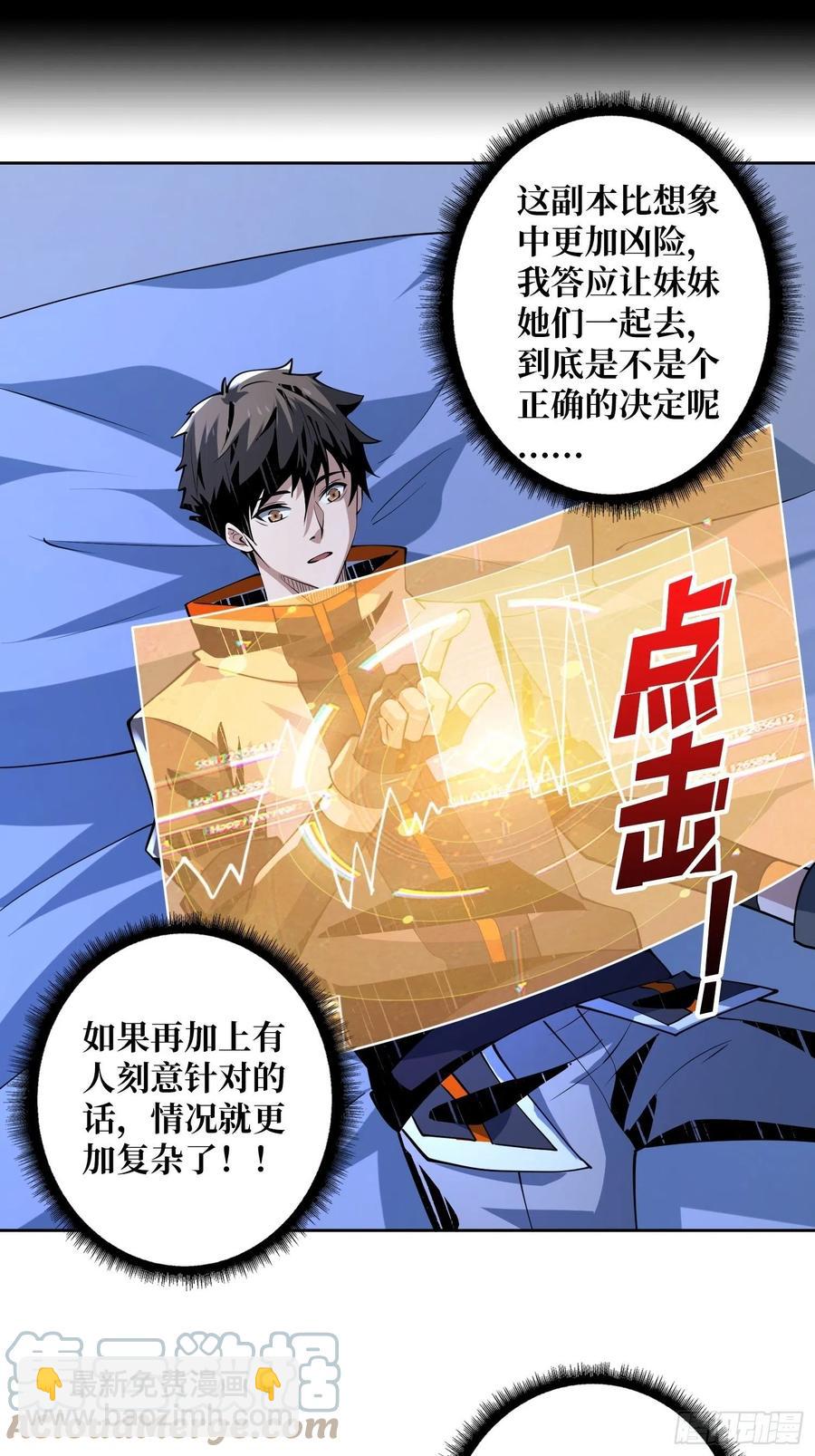 《开局就有王者号》失落神殿 第13页