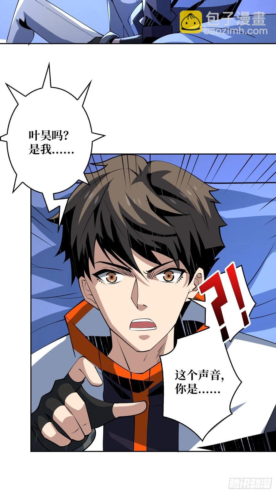 《开局就有王者号》失落神殿 第18页