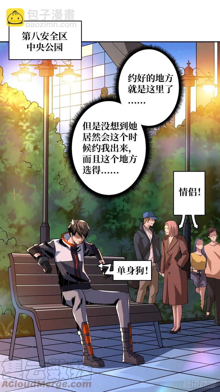《开局就有王者号》失落神殿 第19页