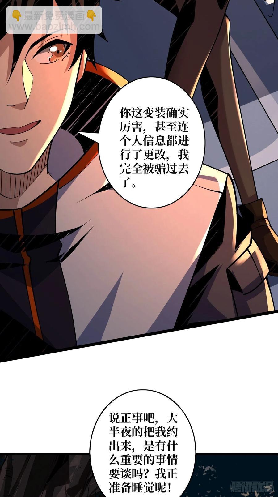 《开局就有王者号》失落神殿 第26页