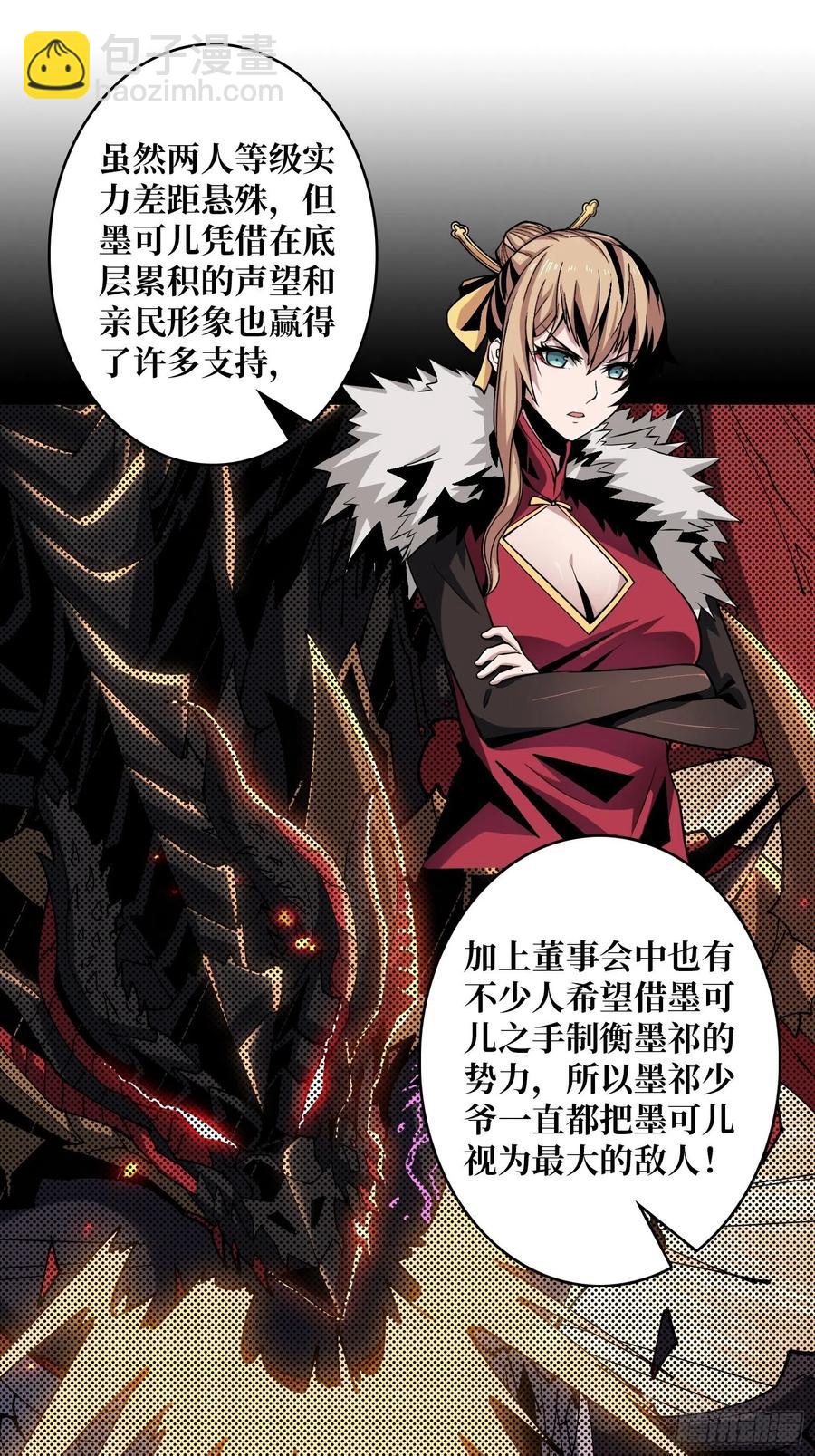 《开局就有王者号》失落神殿 第33页