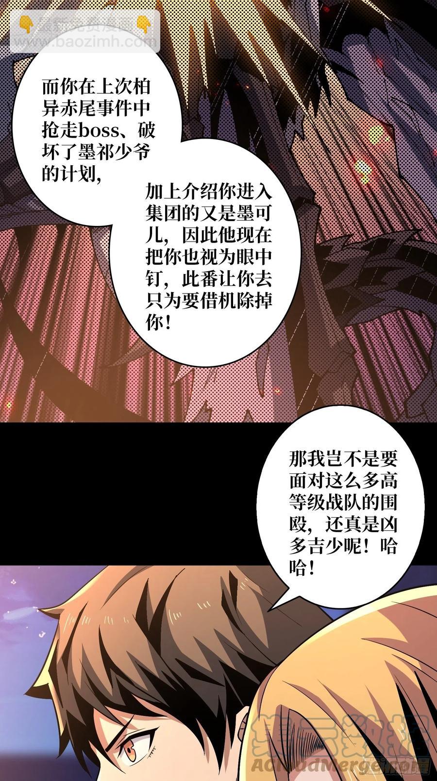 《开局就有王者号》失落神殿 第34页