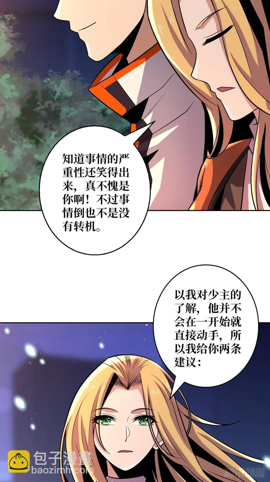 《开局就有王者号》失落神殿 第35页