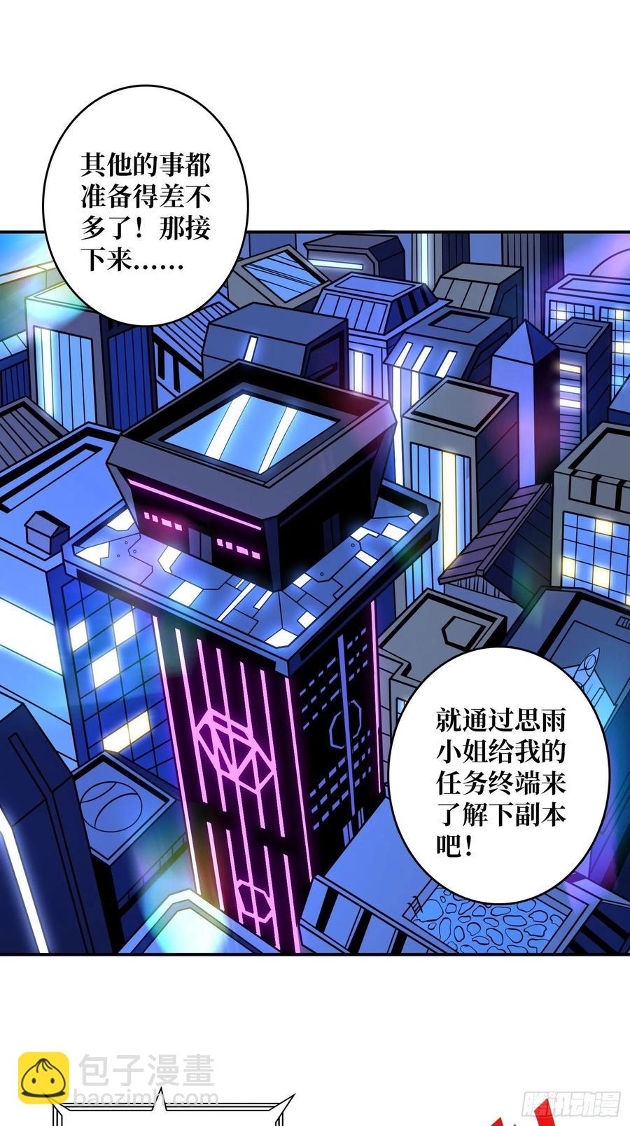 《开局就有王者号》失落神殿 第3页