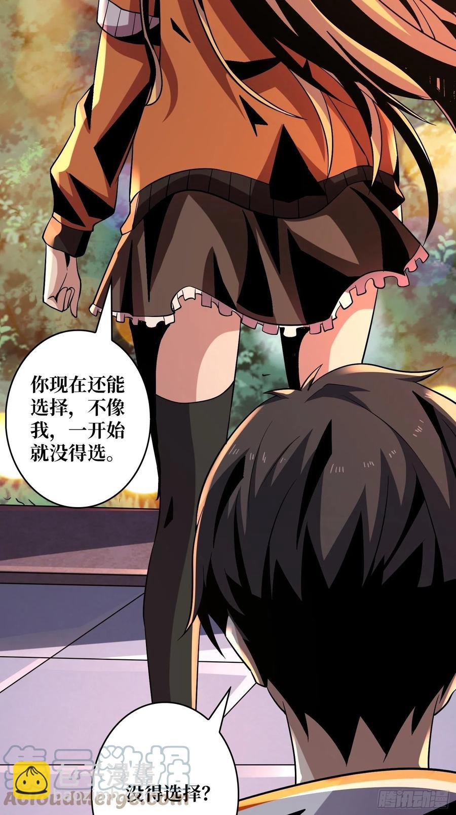 《开局就有王者号》失落神殿 第40页