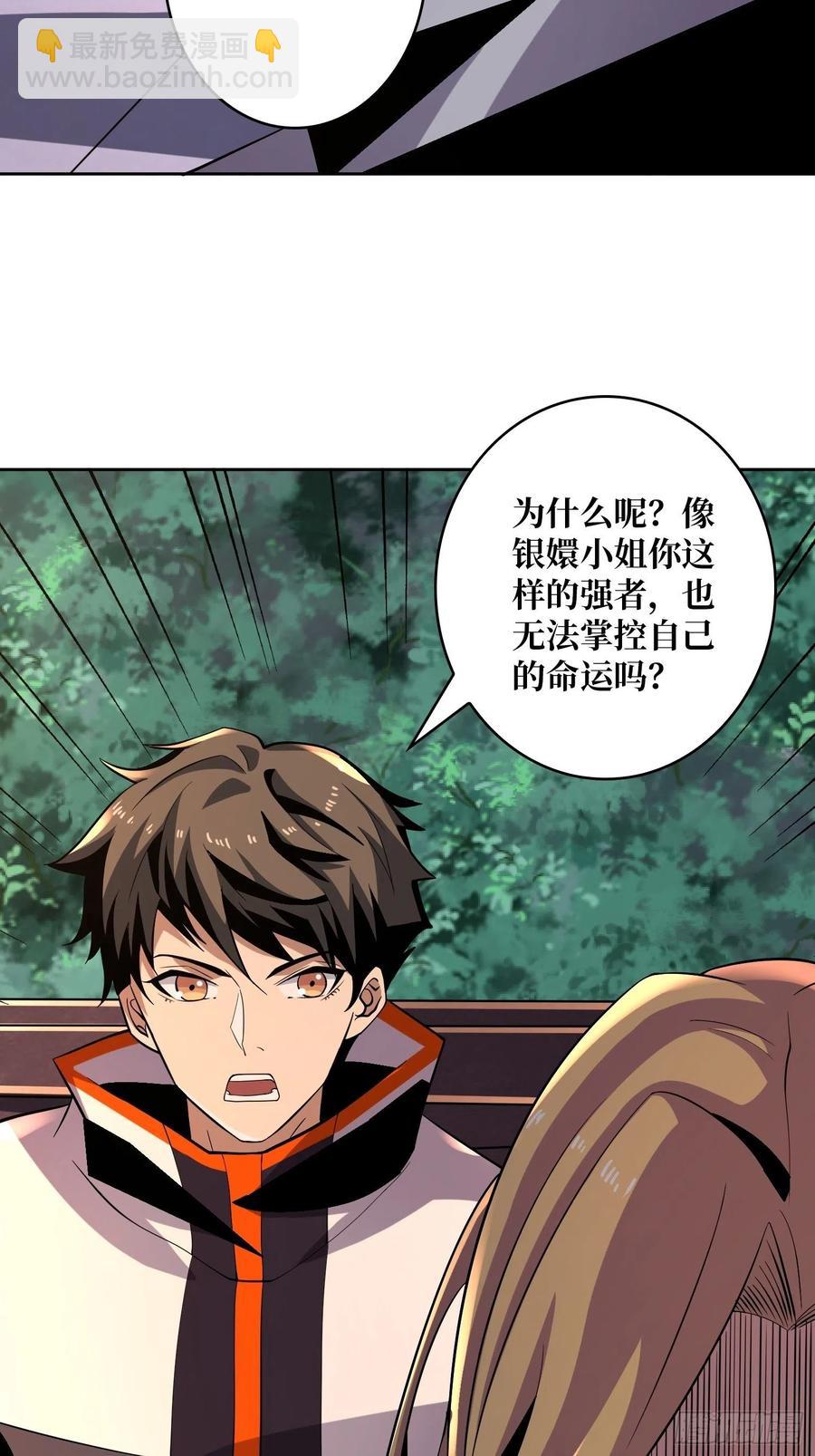 《开局就有王者号》失落神殿 第41页