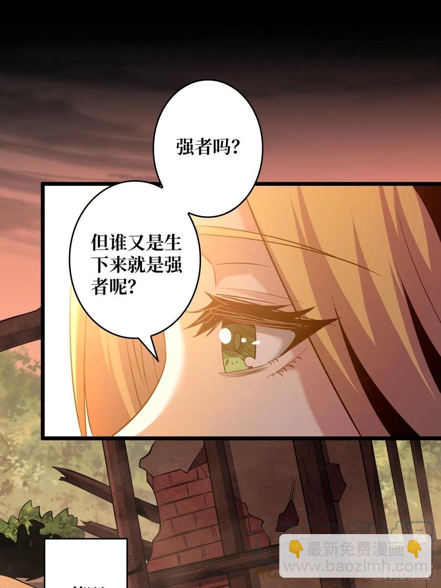 《开局就有王者号》失落神殿 第43页