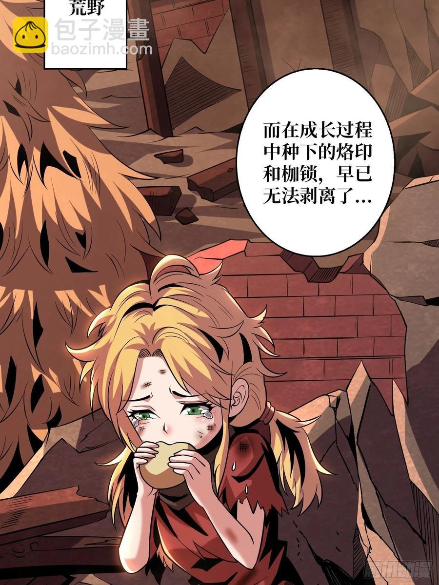 《开局就有王者号》失落神殿 第44页